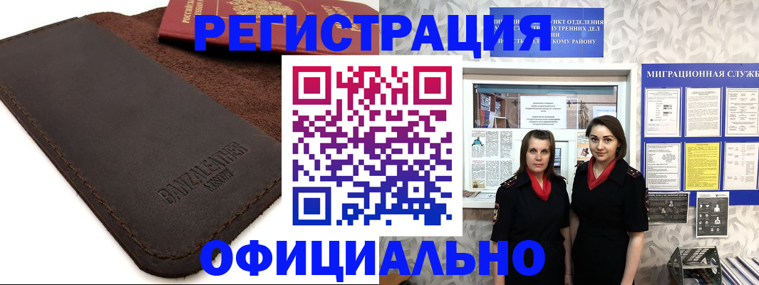 прописка иностранных граждан в Белой Калитве