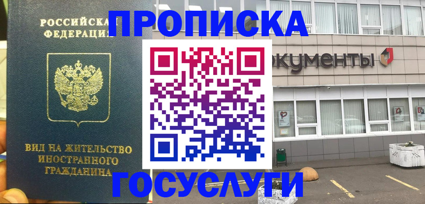 регистрация для школы в Белой Калитве