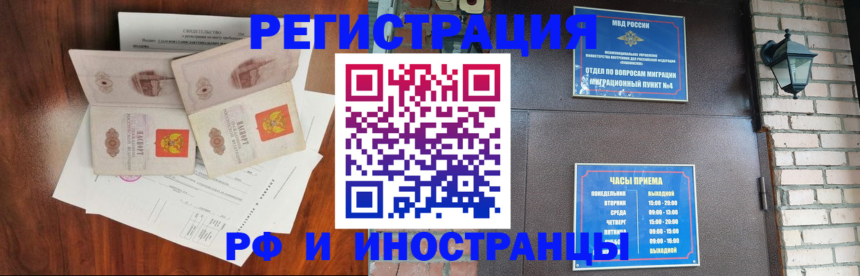 прописка в квартире в Белой Калитве